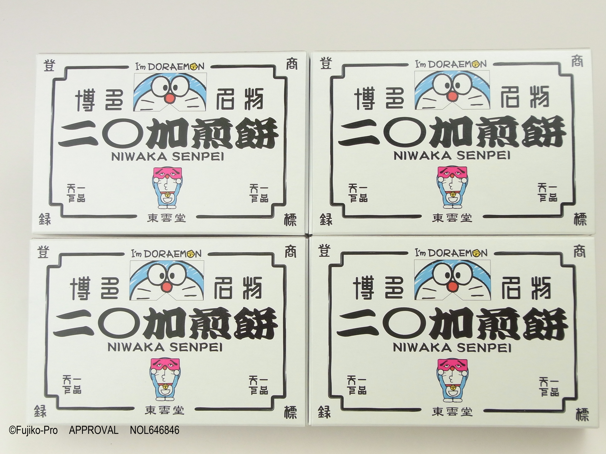 I'm Doraemon 二〇加煎餅