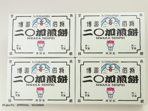 I'm Doraemon 二〇加煎餅