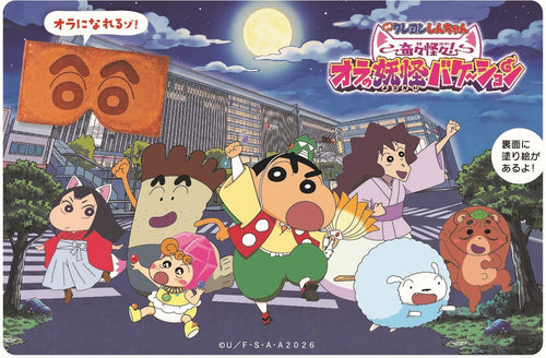 しんちゃんの二〇加煎餅