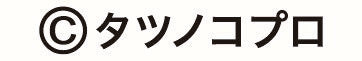 ドロンボー二〇加煎餅