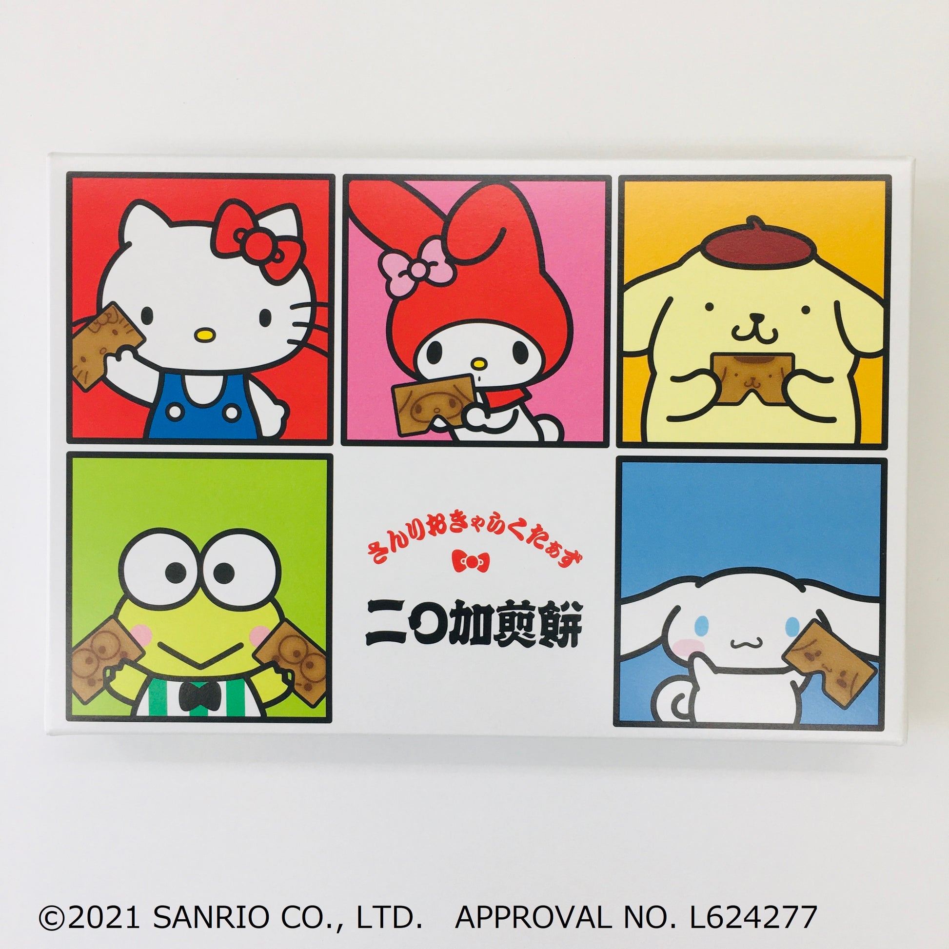 さんりおきゃらくたぁず 二〇加煎餅