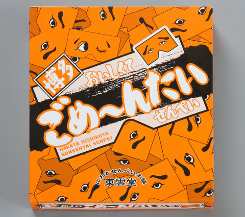 おいしくてごめ～んたいせんぺい 30枚入
